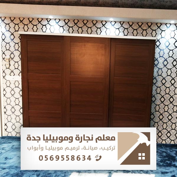 نجار جدة 0569558634 معلم نجارة موبيليا بجدة نجار خشب وتركيب دواليب و ابواب جده