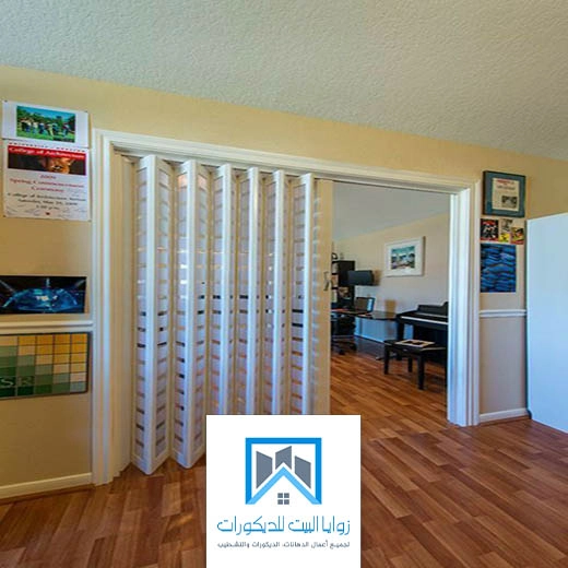 ابواب اكورديون غرف نوم