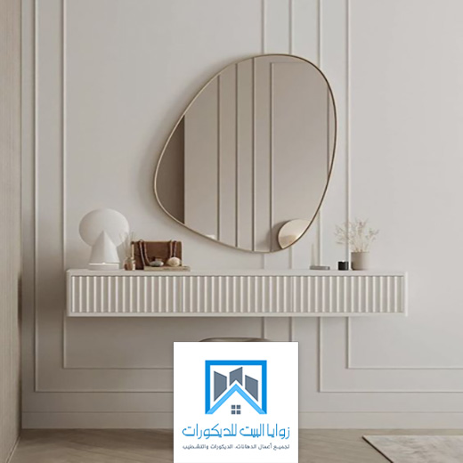 ديكور المرايا في المنزل